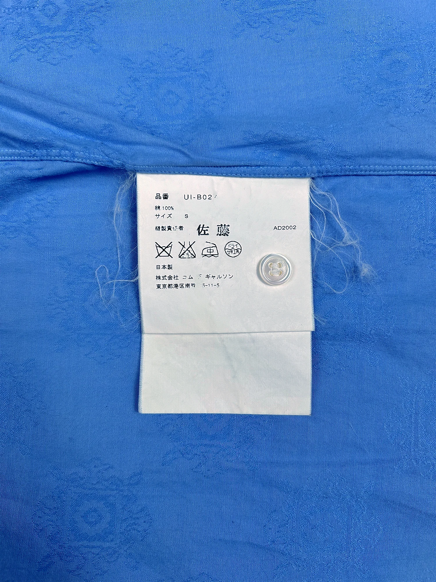 Junya Watanabe - Image 4